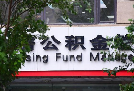重庆取2万公积金黄牛的收多少（公积金20000可以取多少出来）
